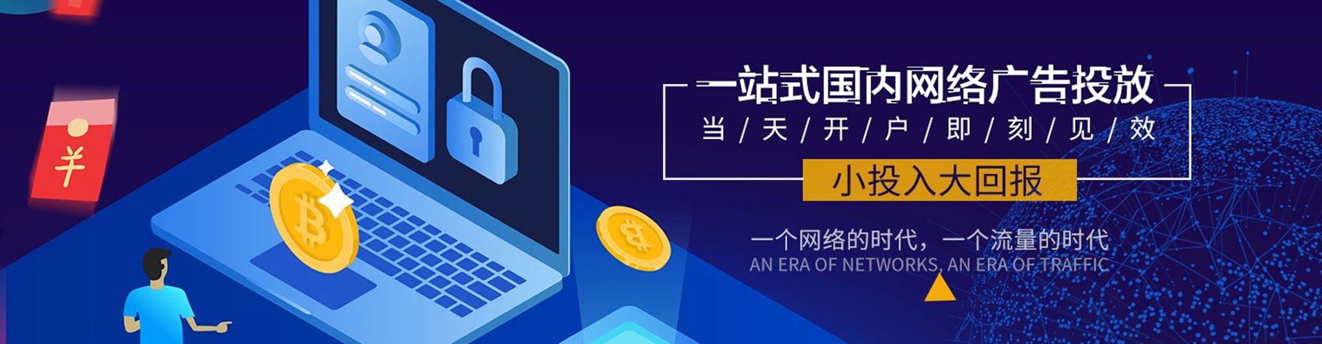 绥化百度信息流